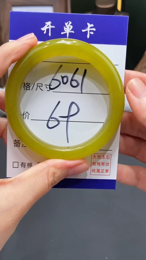 【闪购商品】岫玉手镯未镶嵌FF多样性发货-60