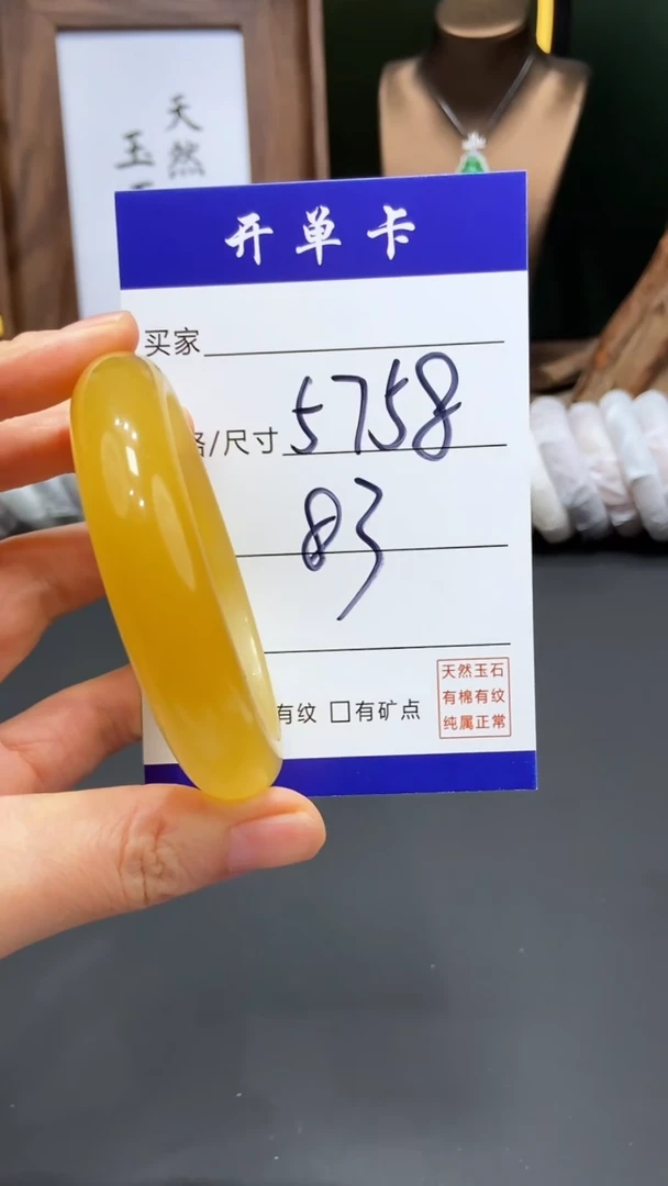 【闪购商品】石英质玉(黄龙玉)手镯未镶嵌FF-多样性发货-57