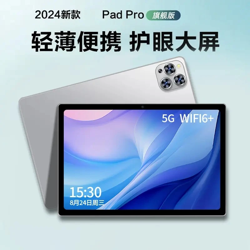 新款三合一便携平板电脑游戏办公娱乐多功能学习教育机