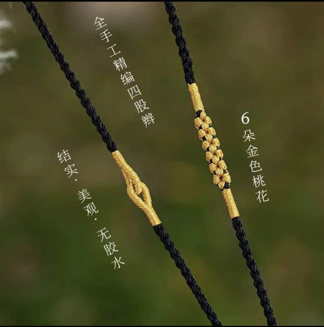 纯手工桃花挂绳黑色项链绳编织绳子八宝吊坠绳可调节长短粗细适中