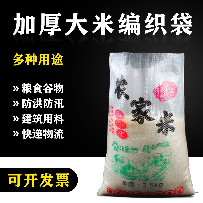 透明双层蛇皮袋批发农家大米袋子5斤10斤20斤3050斤包装袋直销