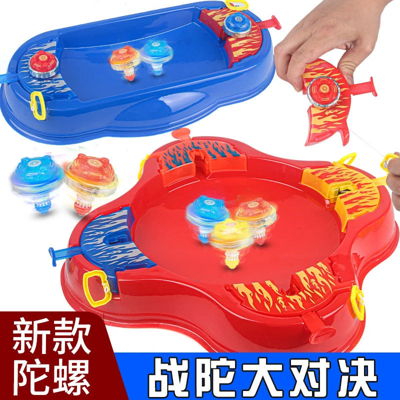 拉线升级款激战陀螺玩具对战盘多人互动炫酷发光陀螺儿童生日礼物