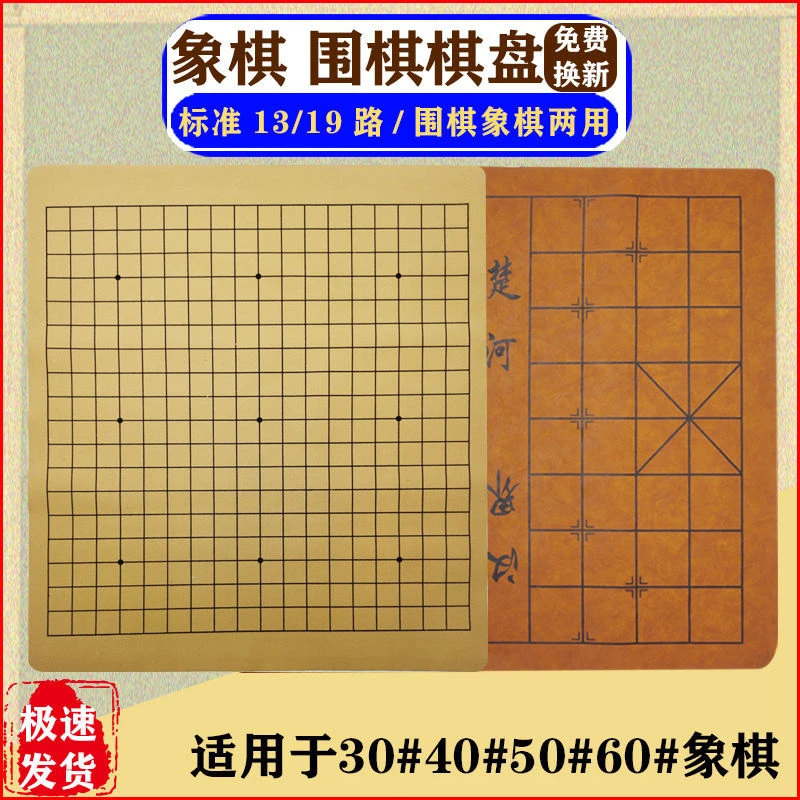 标准围棋象棋棋盘套装皮革加厚布面料折叠便携军棋棋盘初学者成人