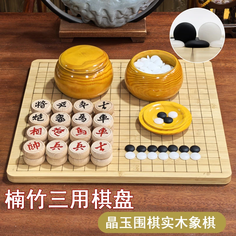 围棋棋盘套装儿童专用玉石黑白棋子正品象棋三合一楠竹实木棋盘棋