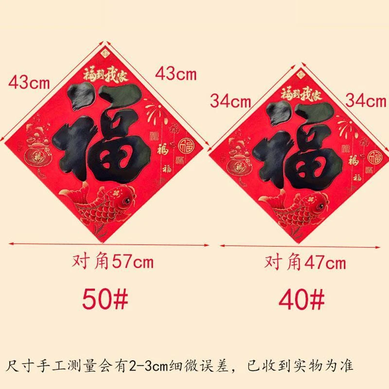 新年2024龙年新款小福门贴入户门过年门画装饰大门贴纸乔迁