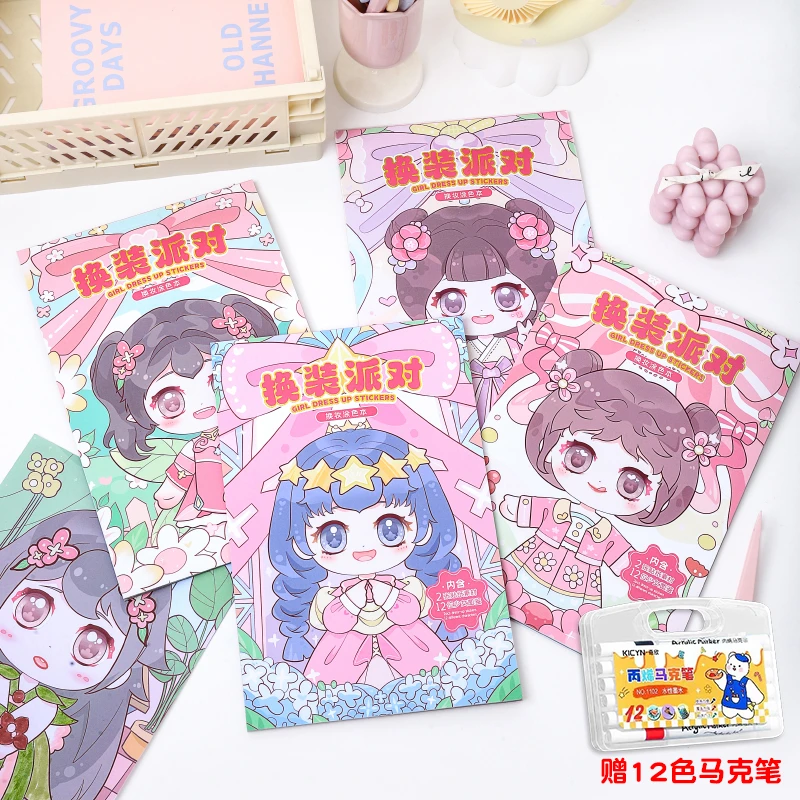 DIY换装可涂鸦涂色方便多种常用颜色换装秀作品