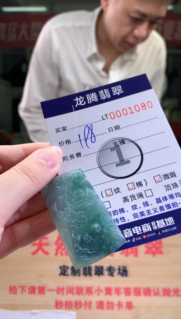 【闪购商品】定制翡翠未镶嵌1080