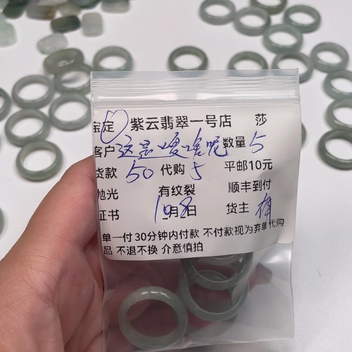 翡翠戒指未镶嵌翡翠