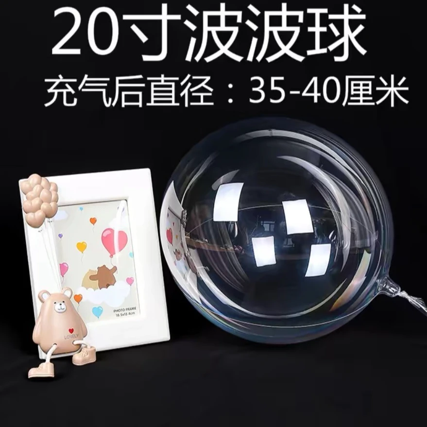 【50个装】18寸免拉伸波波球夜市街卖摆摊透明装饰批发材料