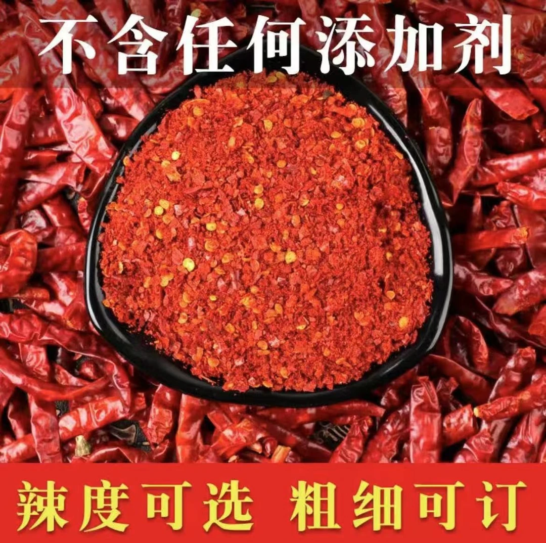 辣椒面干辣椒粉特辣香辣超辣烧烤调味料微辣巨辣变态辣批发魔鬼辣