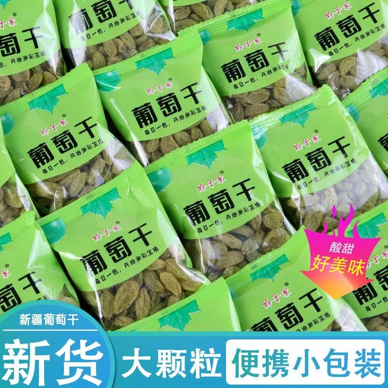 新疆吐鲁的番葡萄干独立小包装无核树上黄大颗粒免洗即食23年新货