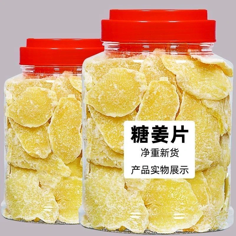 糖姜片姜糖片500g/100g山东特产干姜驱寒暖胃姜汁糖零食