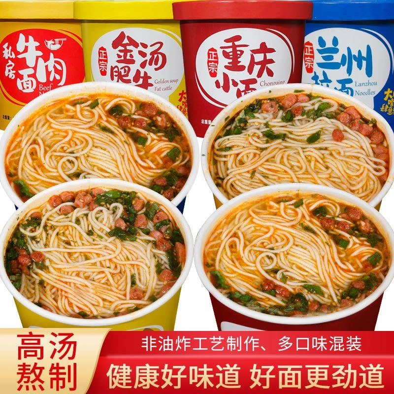 正宗重庆小面兰州拉面纯手工面免煮冲泡非油炸方便面速食整箱批发