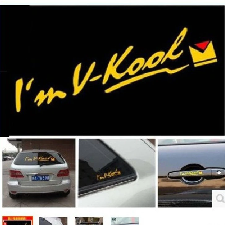 汽车后档玻璃英文字母车贴I'm v-kool 威固后挡贴 个性车贴 小号