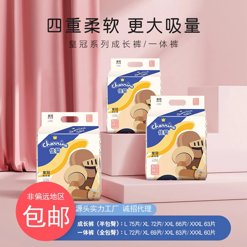 佳婴皇冠婴儿拉拉裤超薄纸尿裤柔软透气男女宝宝学步裤尿不湿干爽