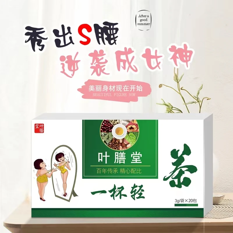 叶膳堂一杯轻红豆芡实养生调理茶决明子山楂组合