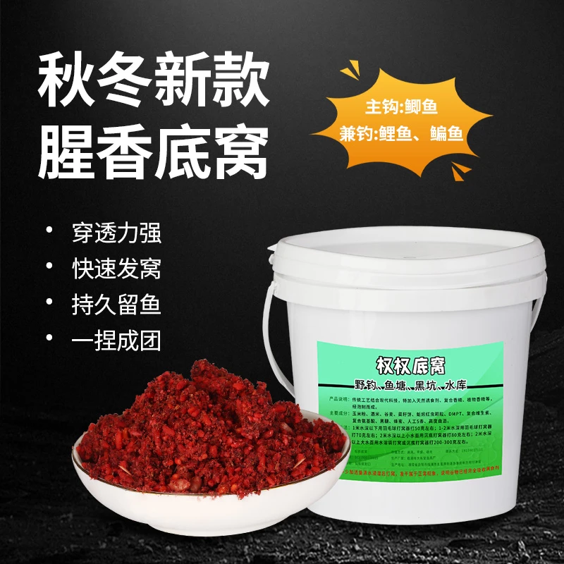 权权底钓窝料秋冬季五谷粮食发酵传统窝料钓鱼诱鱼酒米鲫鱼鲤鱼