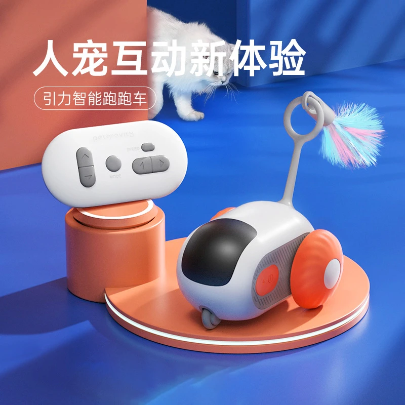 智能跑跑车自动电动猫玩具自嗨解闷神器陪伴小老鼠逗猫棒猫咪宠物