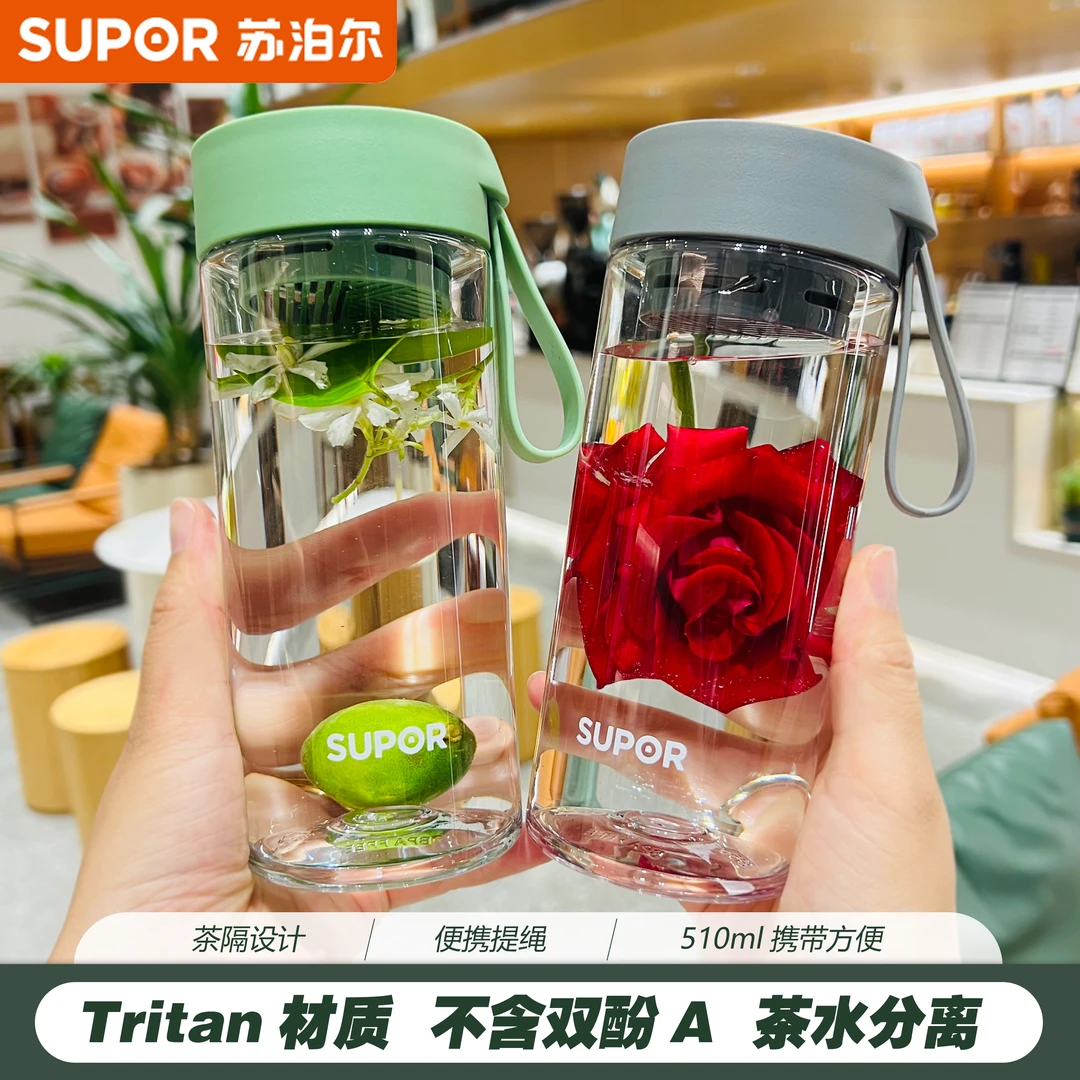 SUPOR/苏泊尔高颜值夏季网红便携提绳水杯学生简约户外运动创意杯