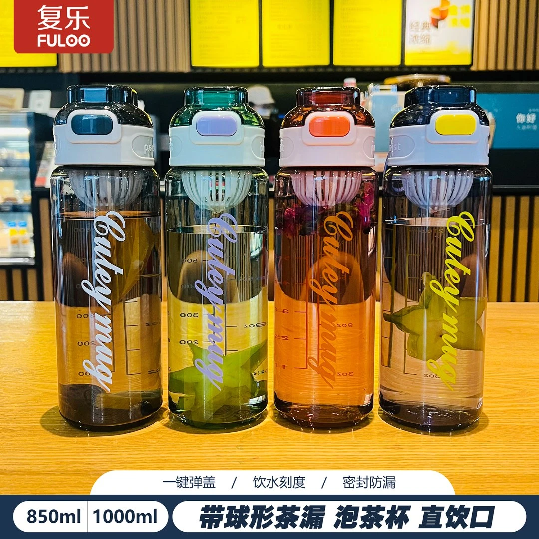 复乐运动健身水杯男女生弹盖户外茶水分离泡茶杯子便携出行大容量