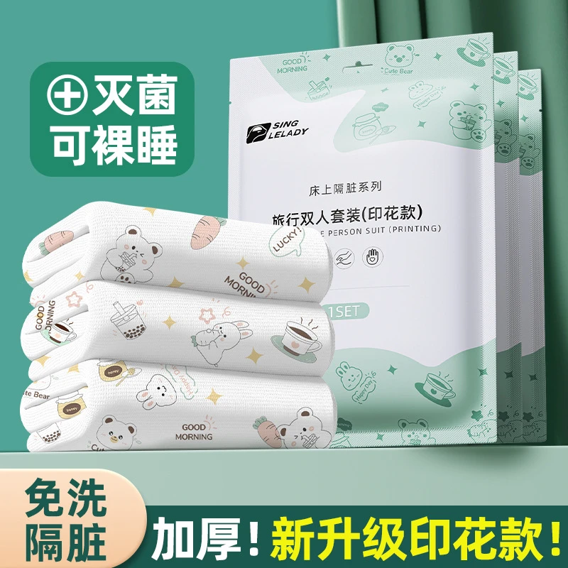 旅行印花一次性床单被套枕套睡袋床上用品三件套酒店四件套美容院