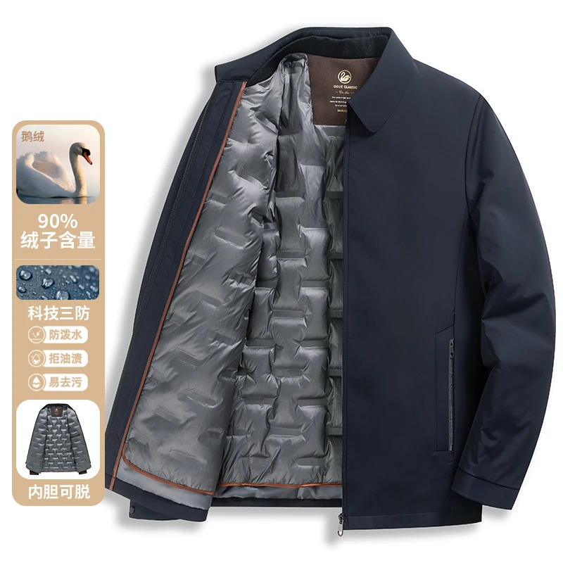 冬季高端男士鹅绒羽绒服男装商务休闲可脱卸内胆翻领行政羽绒服厚