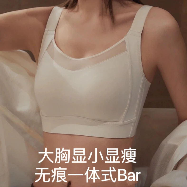 内衣女士无痕薄款调整型收副乳防下垂无钢圈大码大胸显小文胸罩