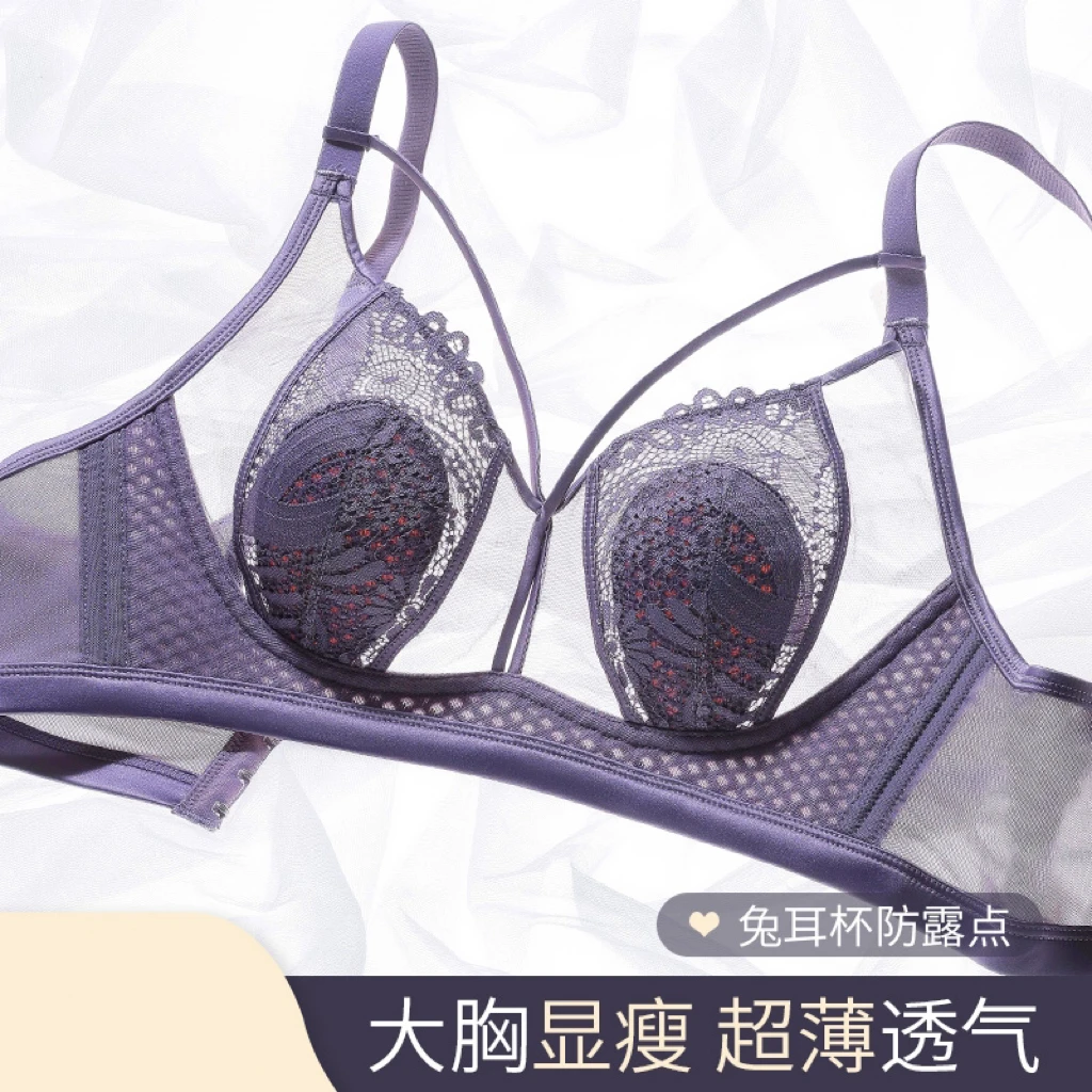 超薄款蕾丝内衣女大胸显小兔耳朵聚拢文胸罩无海绵防下垂性感透气