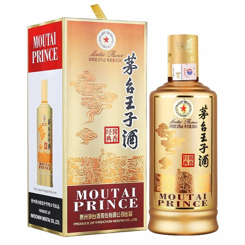 茅台王子酒(酱香经典 ) 酱香型高度白酒 单瓶装53度500ml