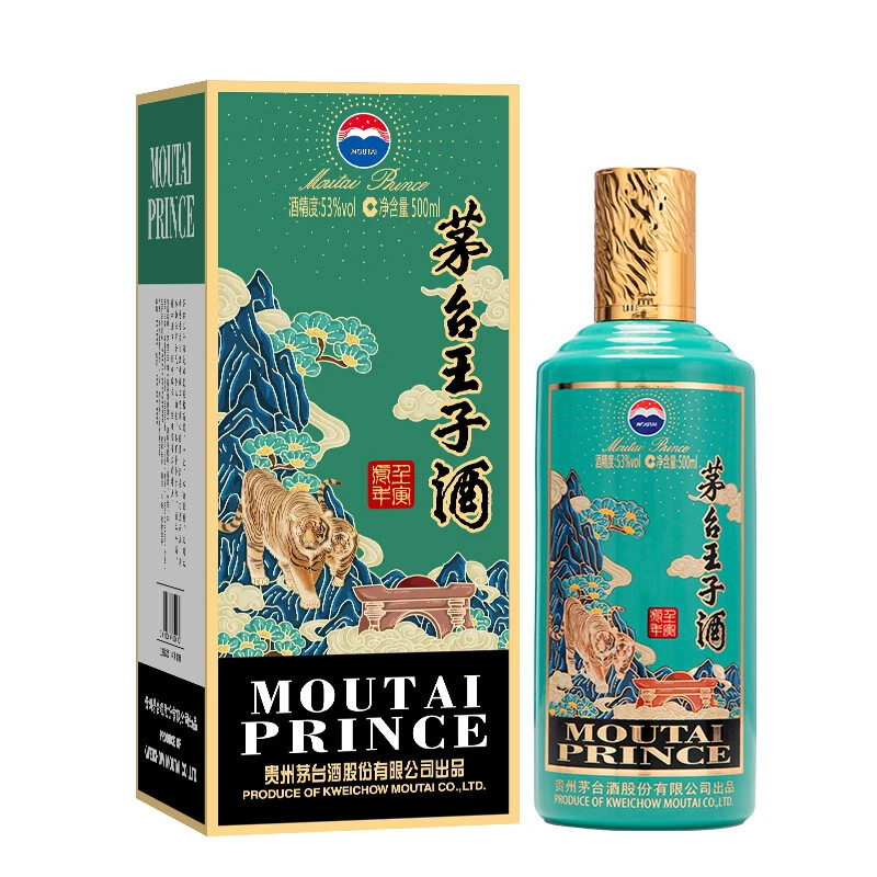 茅台王子酒【lm】壬寅虎年  生肖纪念酒  酱香型53度500ml