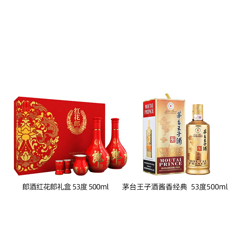 郎酒红花郎十(10)礼盒 酱香型白酒+茅台王子酒 (酱香经典 )单瓶装