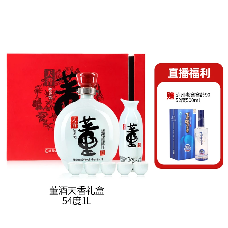 董酒天香礼盒  董香型白酒 【52jl90】 送礼礼盒 54度1000ml