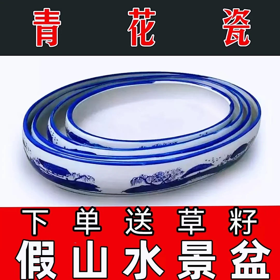 上水石盆吸水石清仓花盆假山盆景盆陶瓷创意水底盘特大号椭圆形