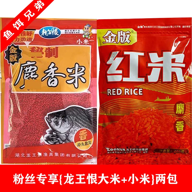 粉丝专享通道{设香小米+设香大米}