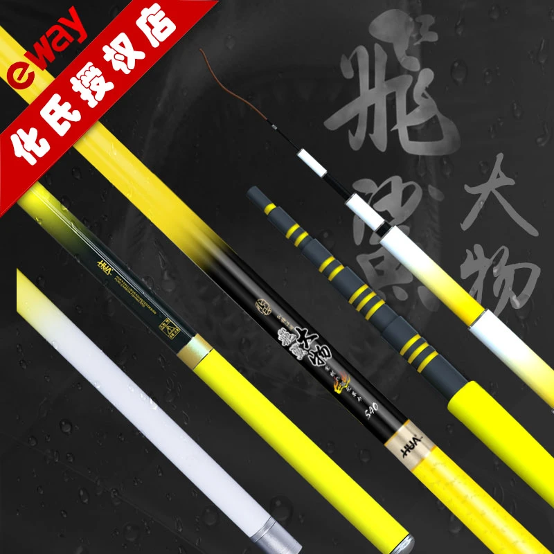 化氏化氏飞鲨大物鱼竿正品台钓竿28调钓鱼竿暴力青鱼竿鲟鱼大物竿