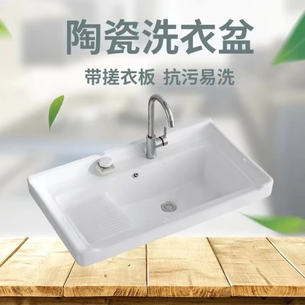 陶瓷一体盆洗衣盆带搓衣板阳台洗衣盆加宽带搓衣板洗衣池洗衣柜盆