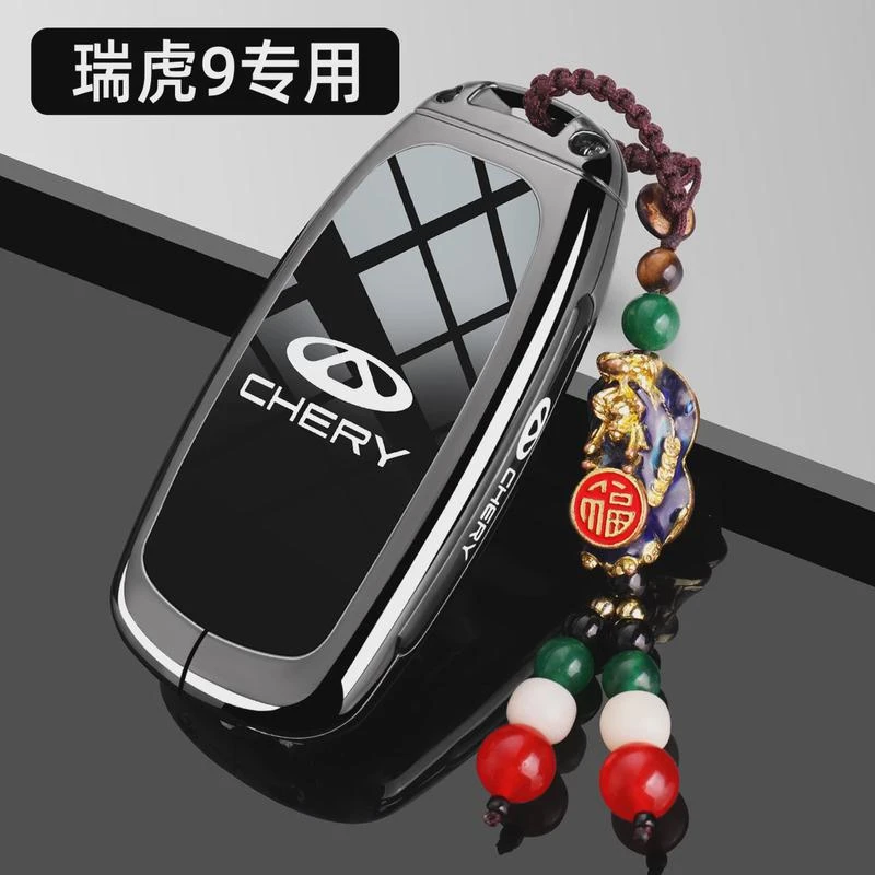 24款奇瑞瑞虎9超舒适尊享版专用钥匙套23款豪华版汽车包壳扣2.0T