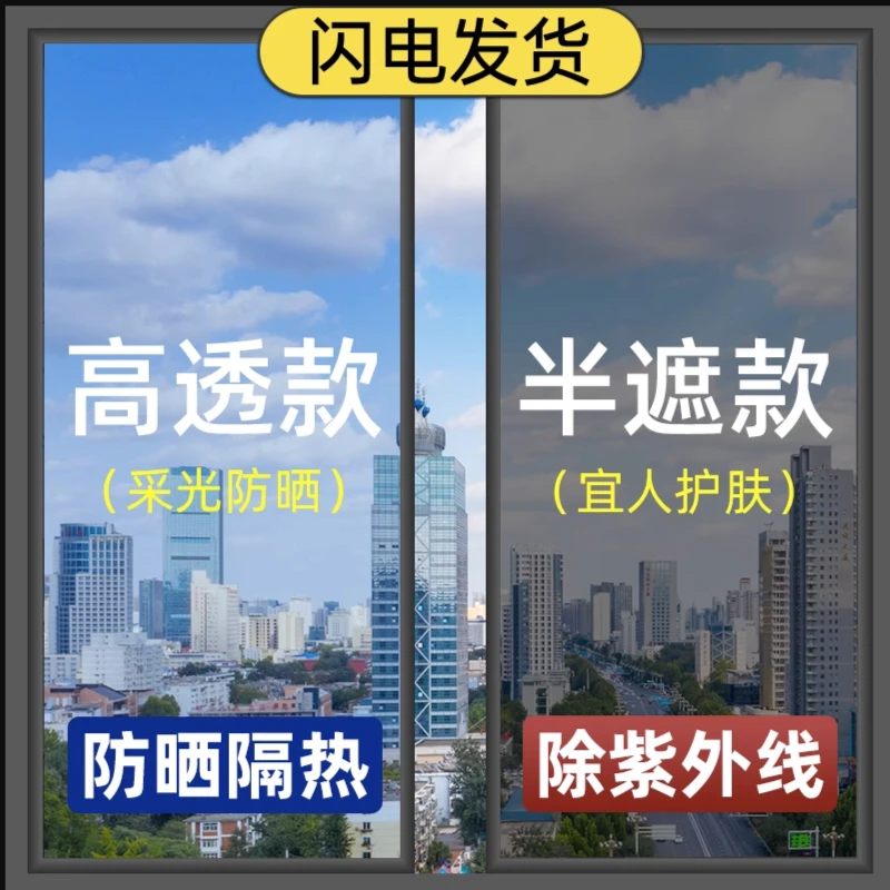 5米门店玻璃贴纸隔热防晒隔热膜遮光家用窗户防窥玻璃贴膜防爆