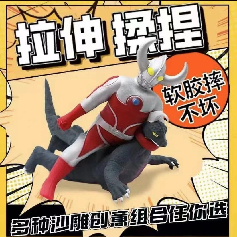 【正版授权】奥特曼软胶人偶超可动拉伸怪兽玩偶装手办男孩解压玩具