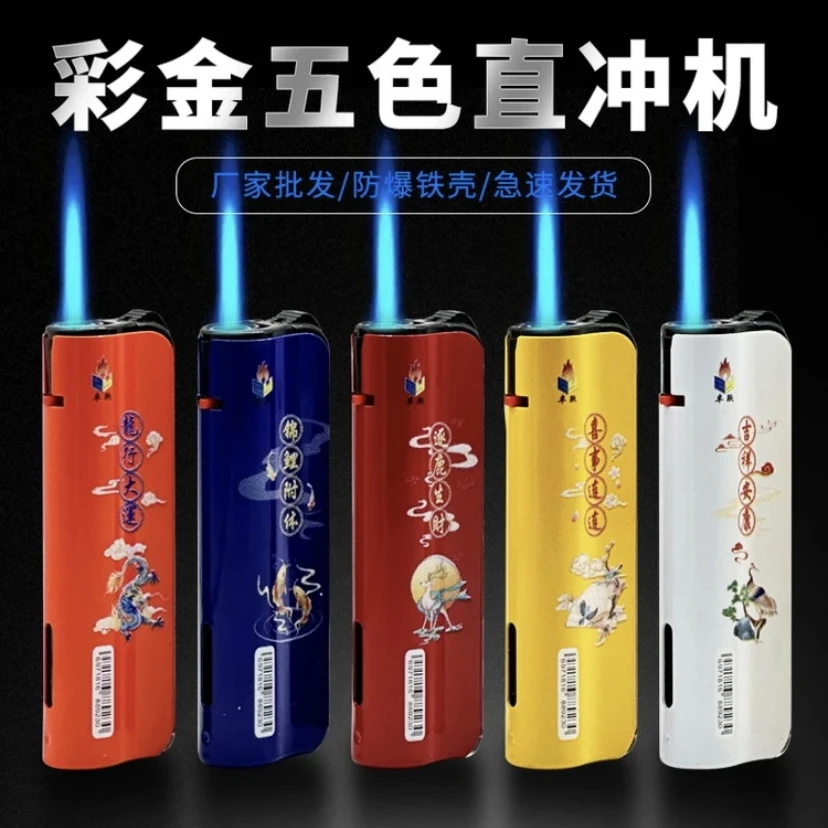 金属防风直冲蓝焰打火机高档耐用个性时尚潮流图案超市便利店批发