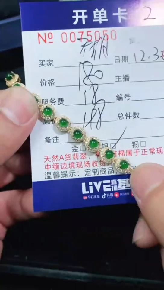 【闪购商品】翡翠手链银S925镶嵌5050