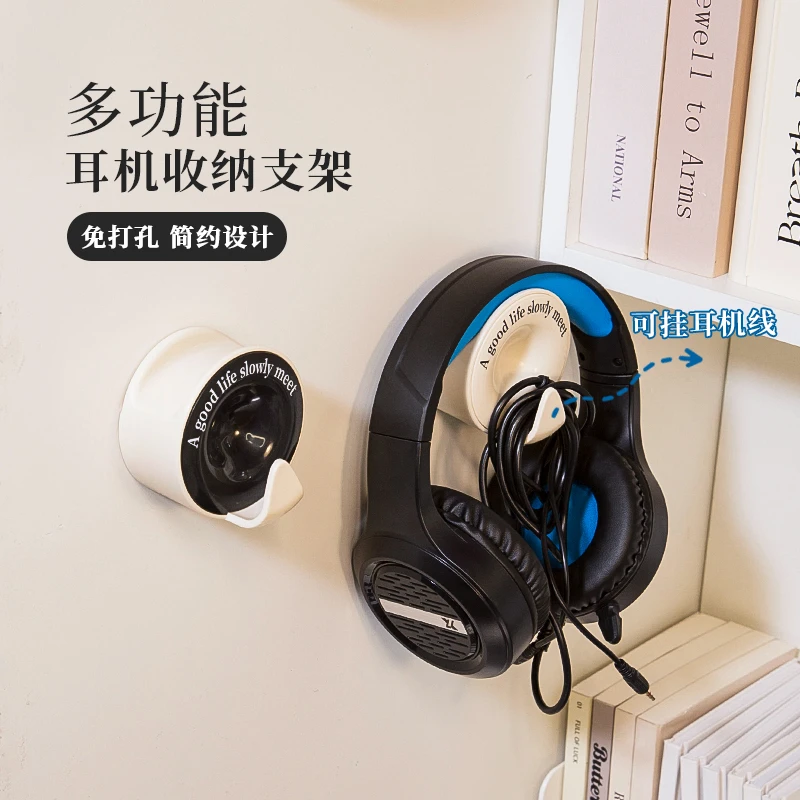 头戴式耳机支架学生宿舍壁挂式防滑免打孔大学生必备好物收纳神器