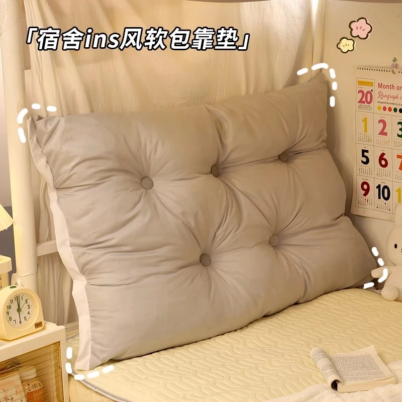 宿舍床头靠垫学生寝室床上懒人护腰软包靠背垫简约玩手机睡觉靠枕