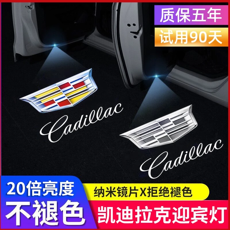 凯迪拉克ATSL迎宾灯 XTS CT5 CT6 XT4 56SRX车门饰投影灯
