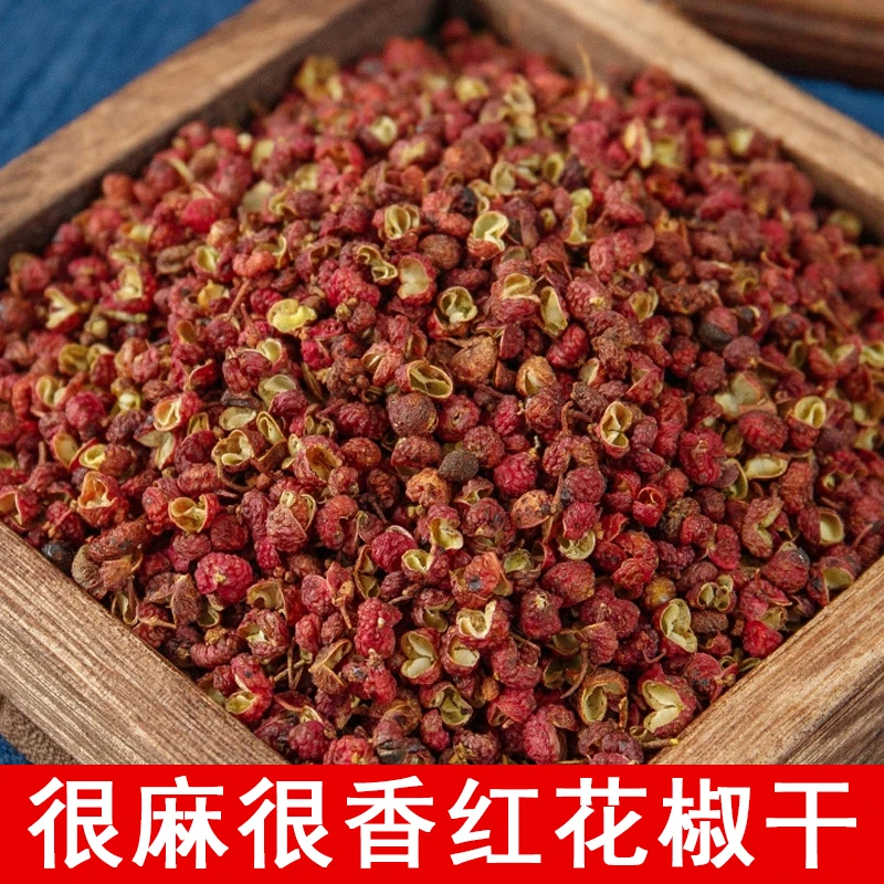 特麻特香花椒干四川汉源大红袍花椒粉调味料精品大红袍花椒粒麻椒