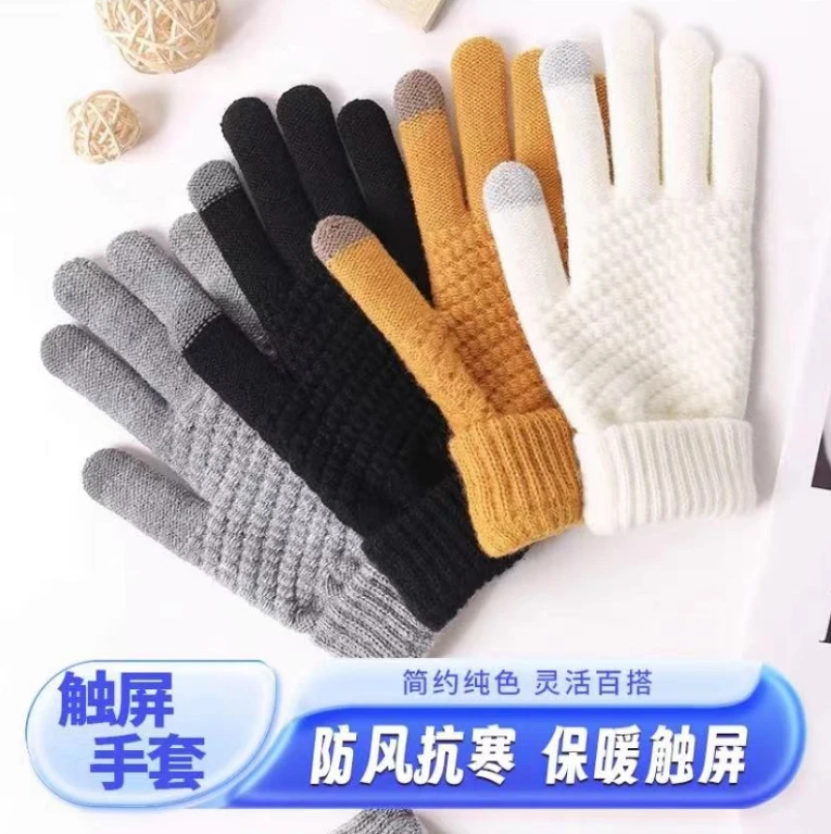手套冬季保暖冬针织加绒加厚防寒保暖可触屏