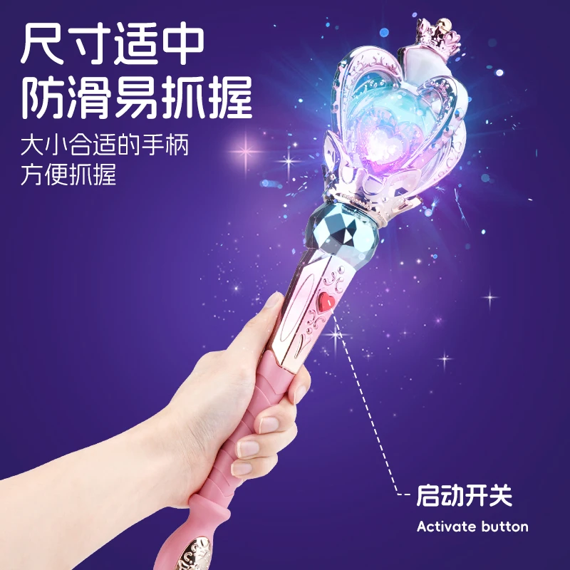 大号会发光的儿童可爱巴拉拉爱沙公主魔法棒玩具早教学习玩具