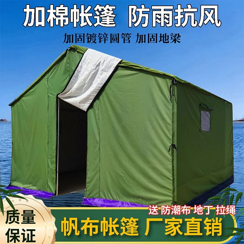 户外工地工程施工救灾加厚民用防疫帆布冬季住人防雨工棉大帐篷