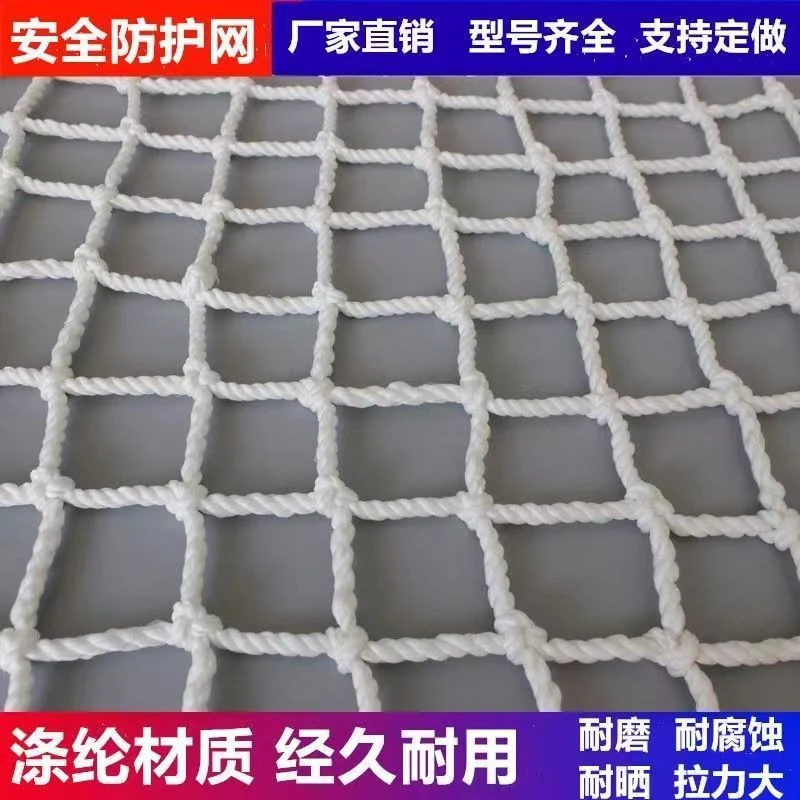 安全网建筑防护网尼龙绳网防坠网围网封垛网儿童楼梯阳台隔离绳网