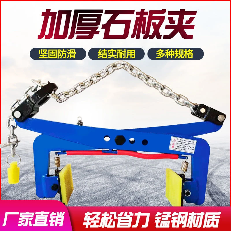 大理石材夹路牙石夹子路侧石夹钳石材夹吊钳路沿石夹具大理石板夹